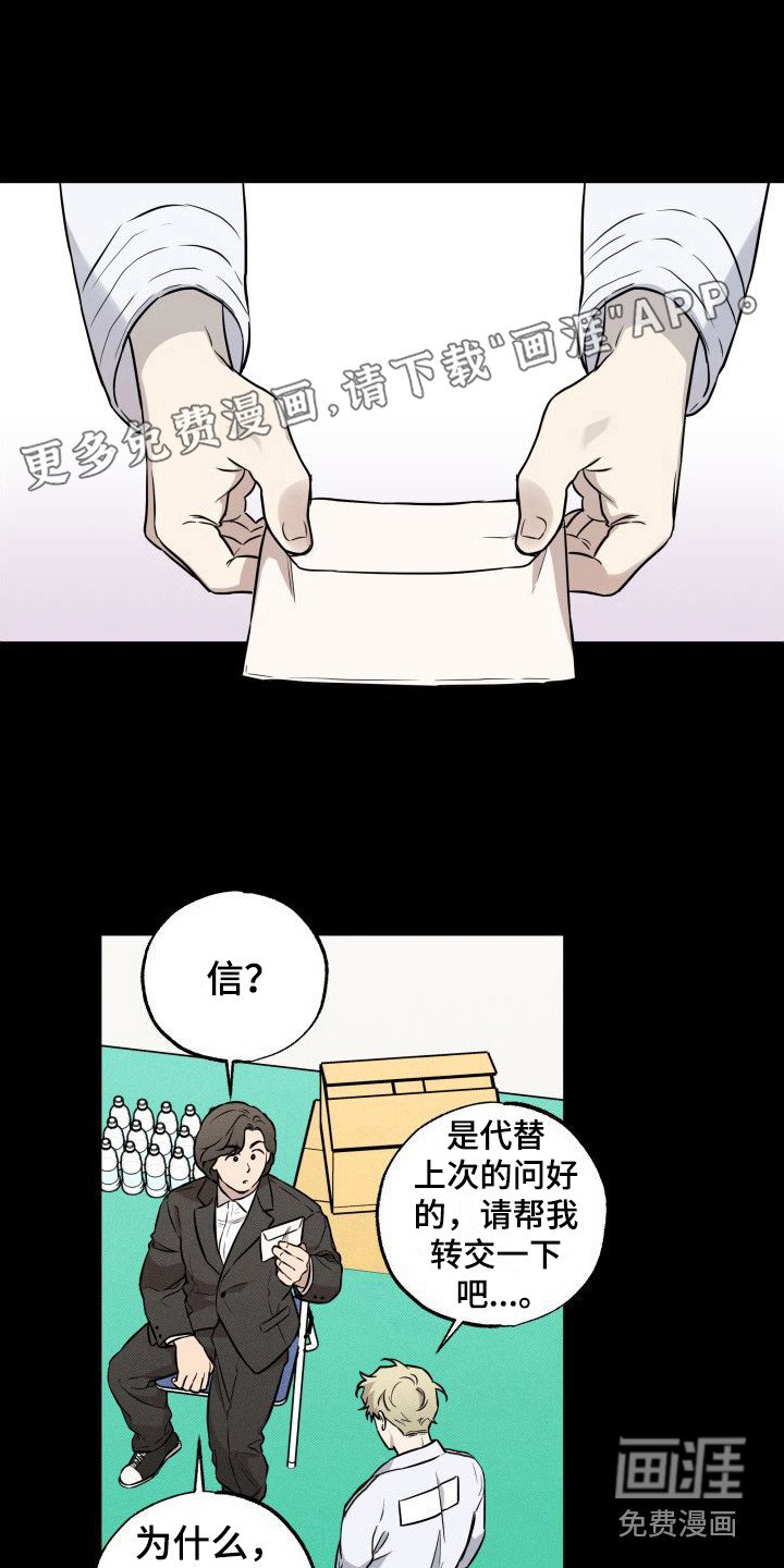 第15章：意外