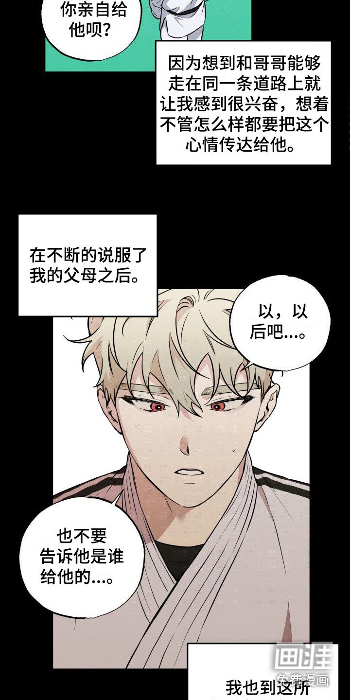 第15章：意外