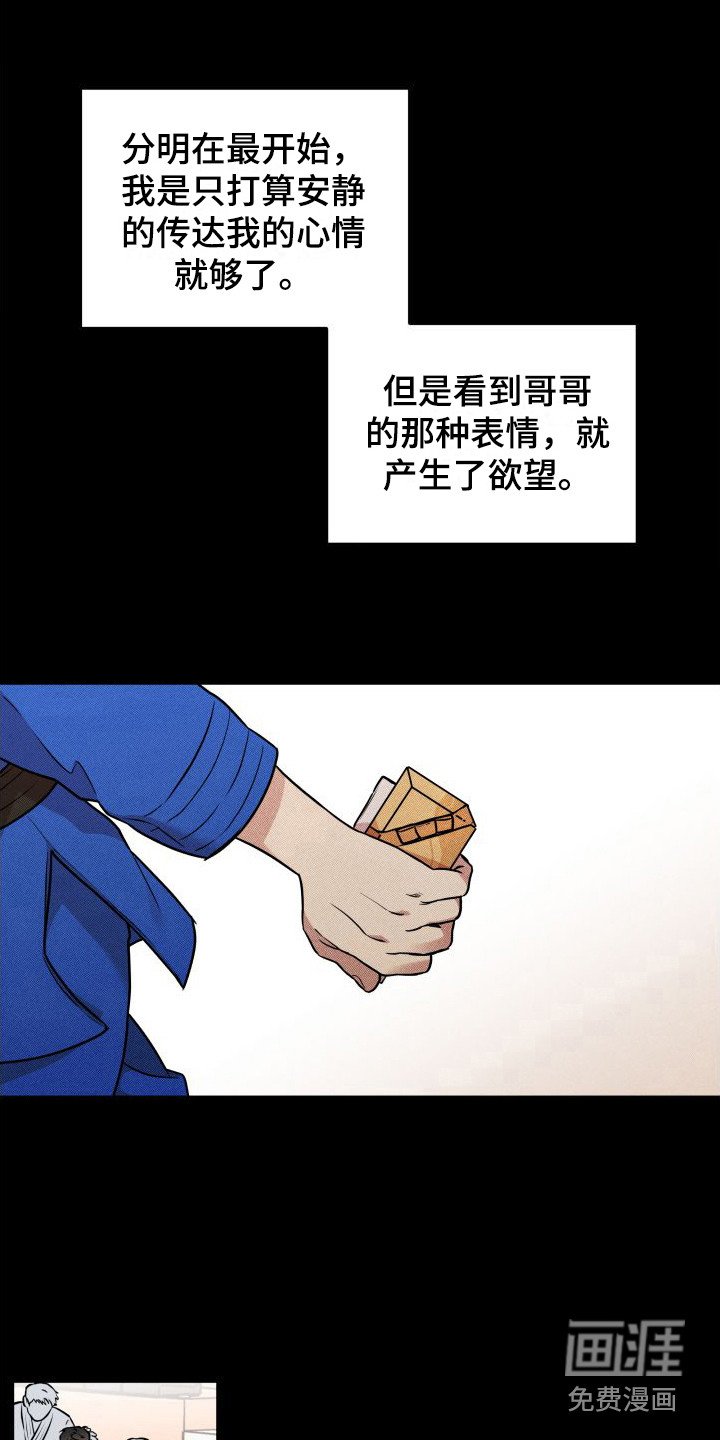 第15章：意外