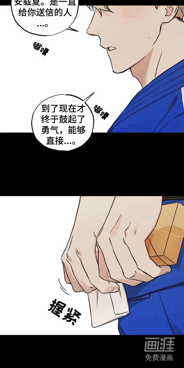 第15章：意外