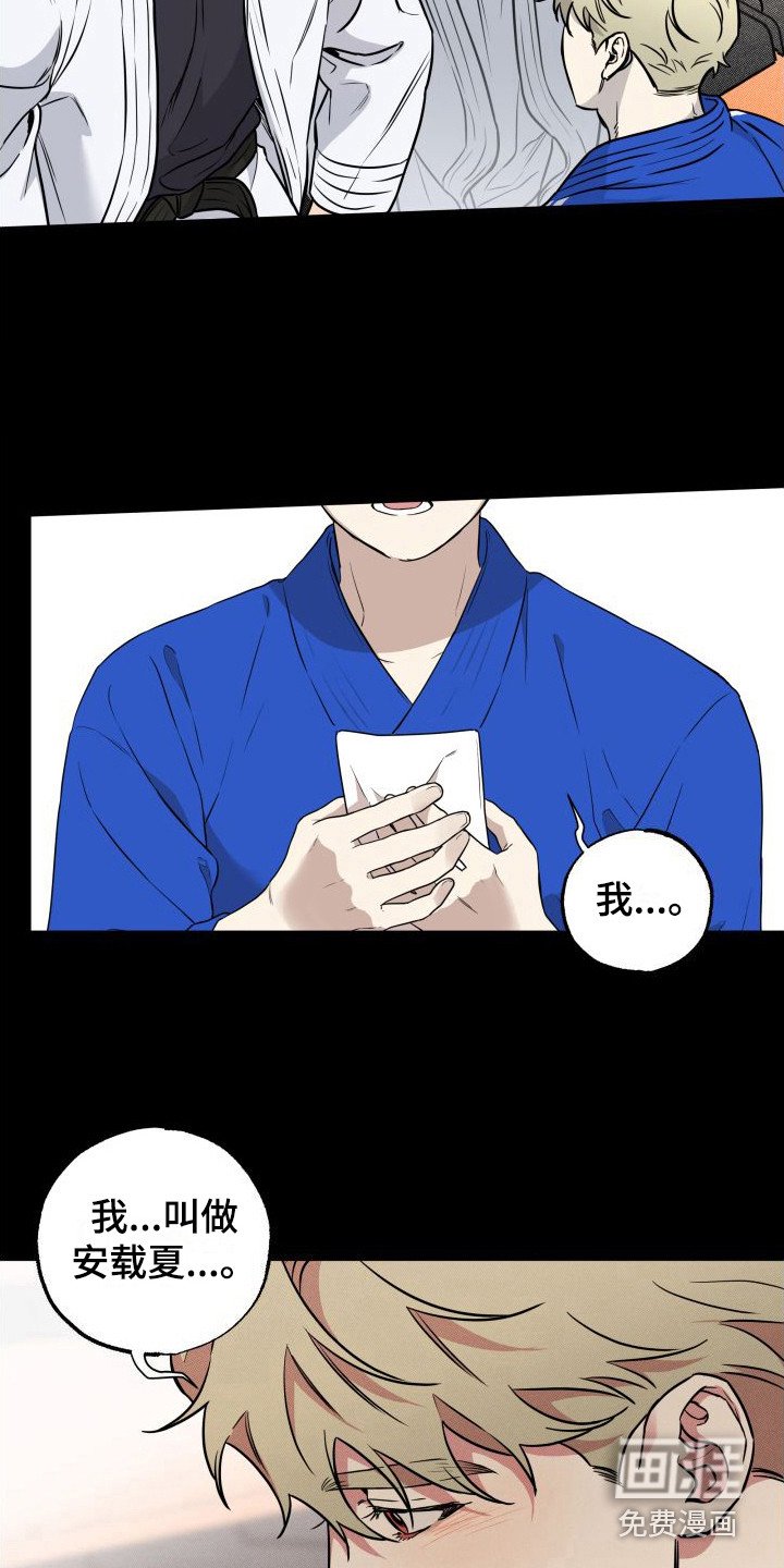第15章：意外