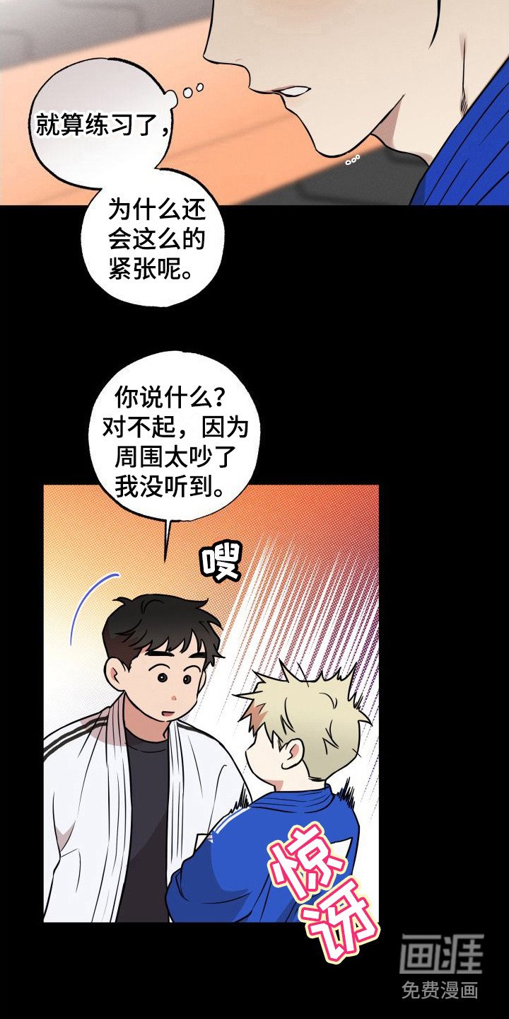 第15章：意外