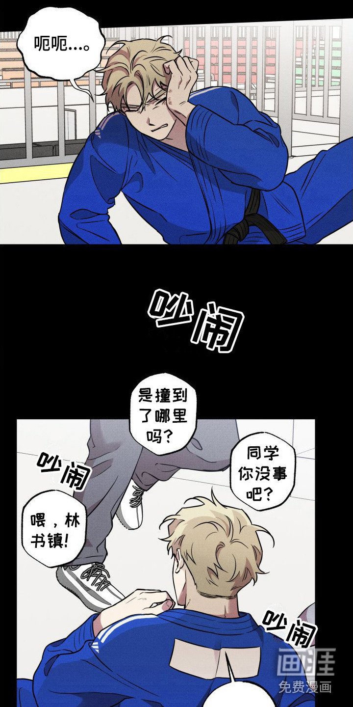 第15章：意外