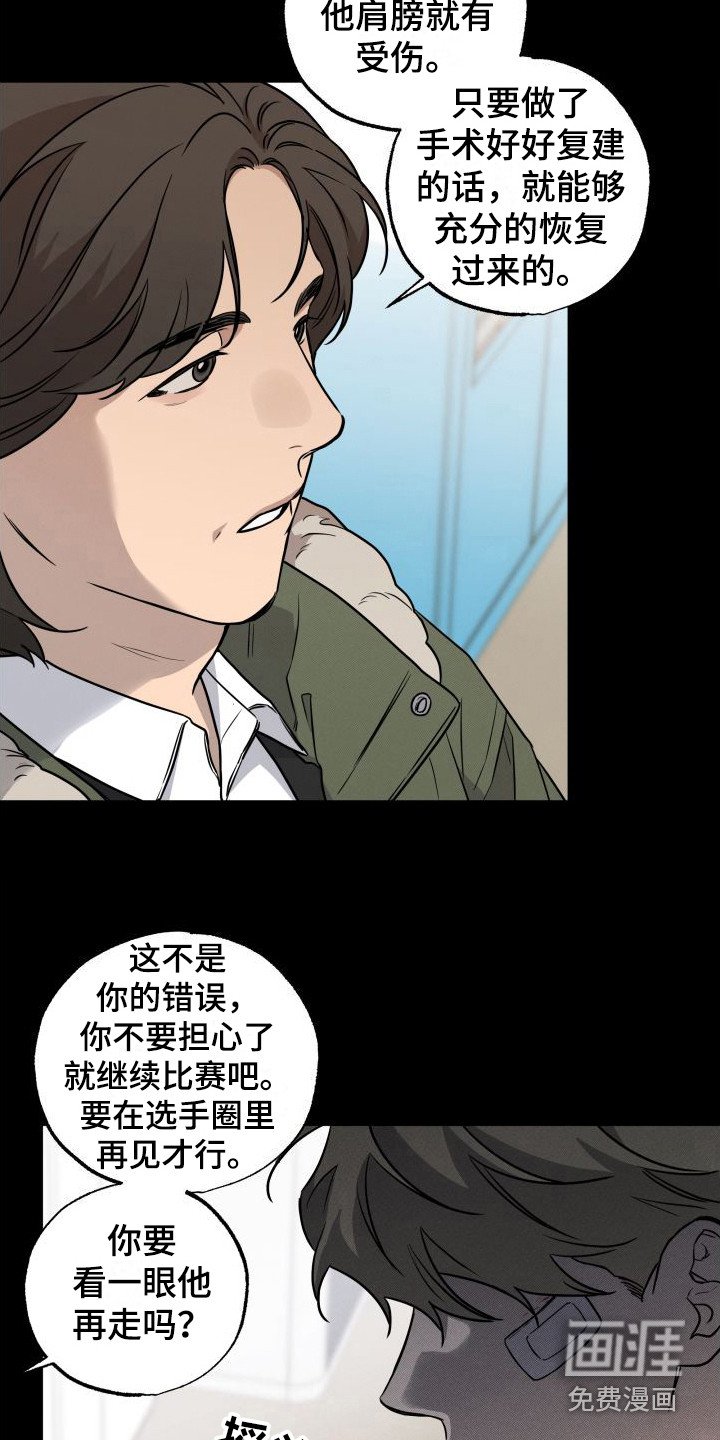 第16章：自责