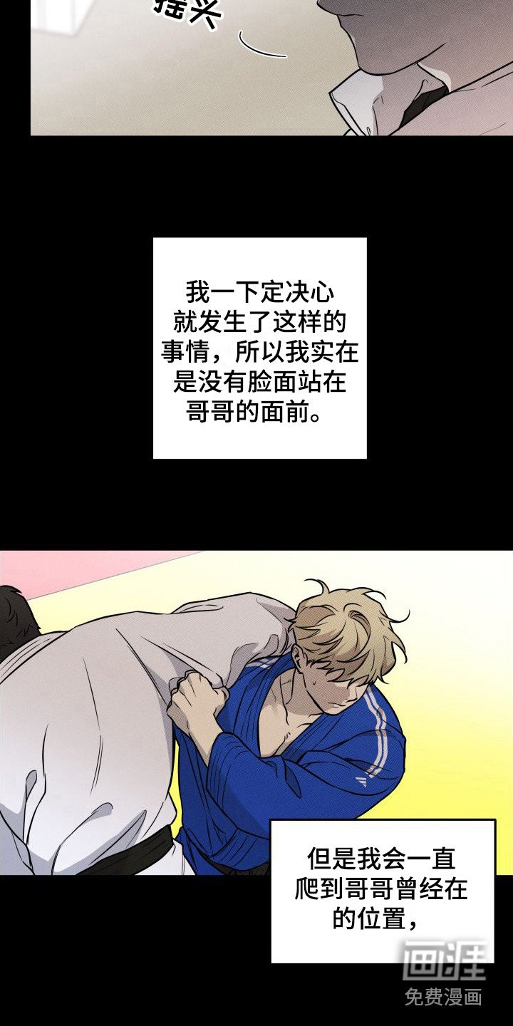 第16章：自责