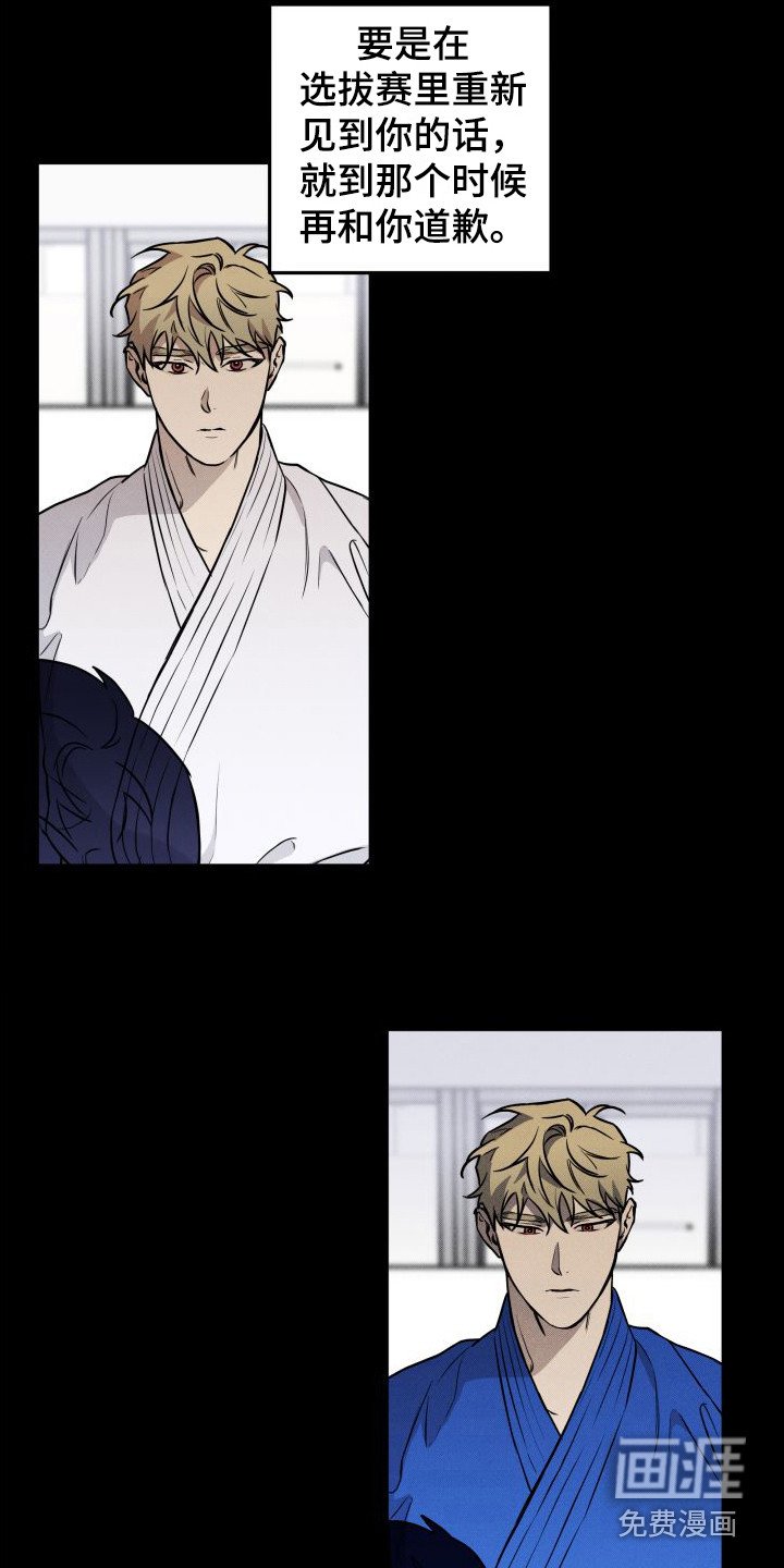 第16章：自责