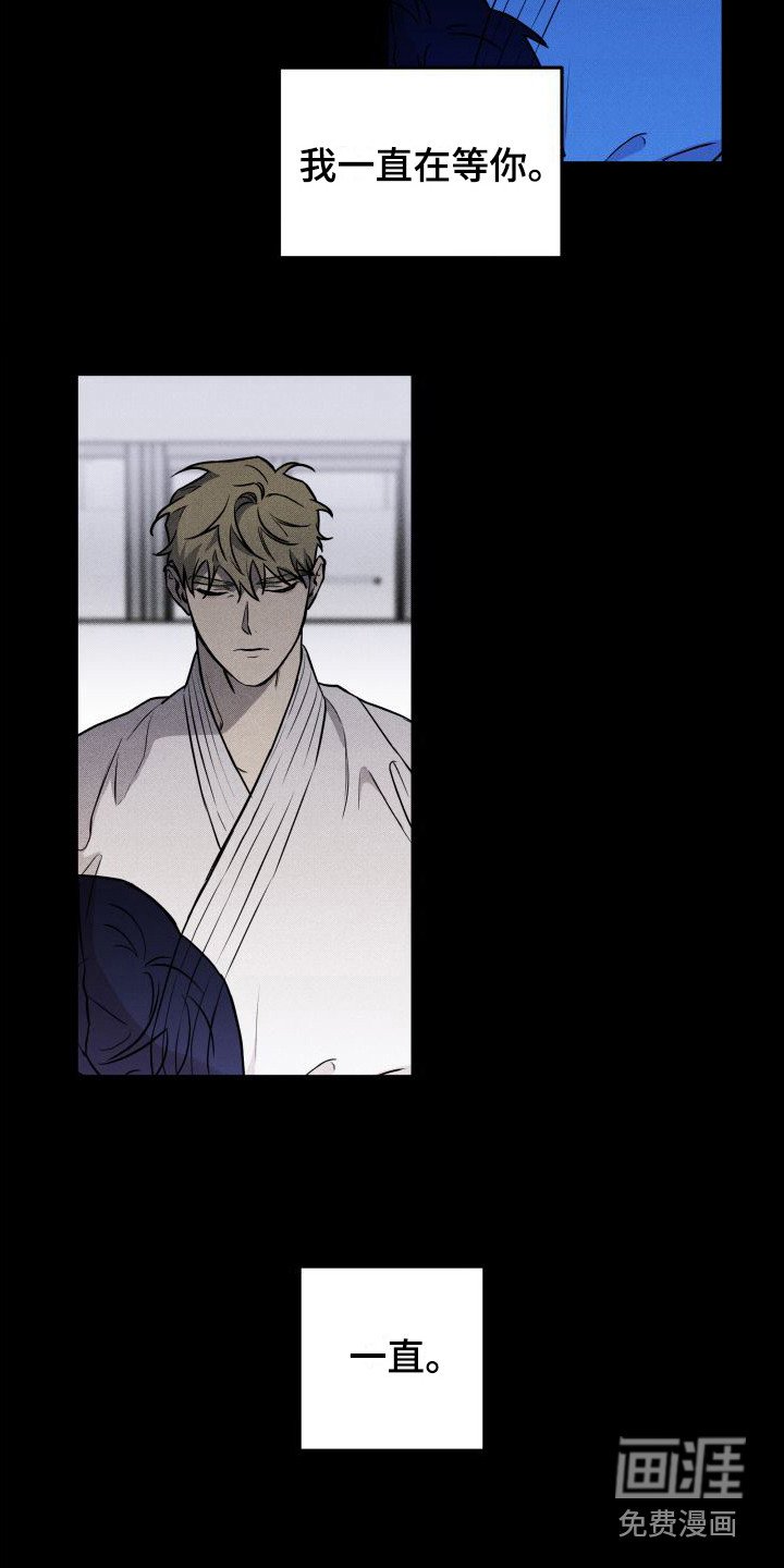 第16章：自责