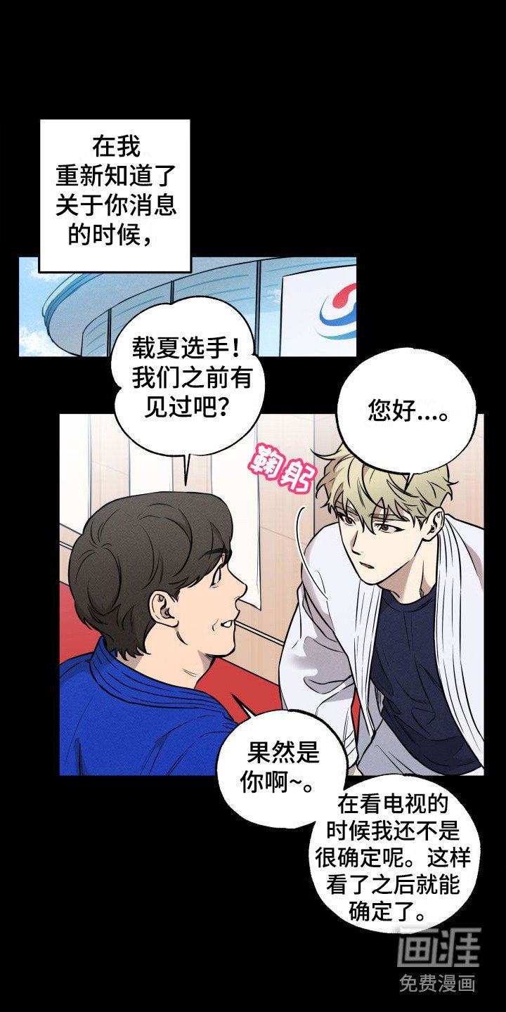 第16章：自责