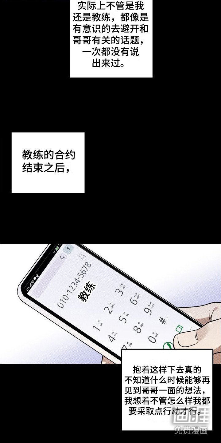 第16章：自责