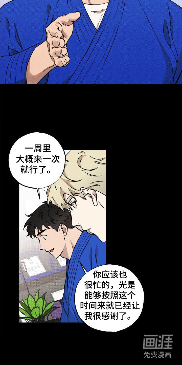 第16章：自责
