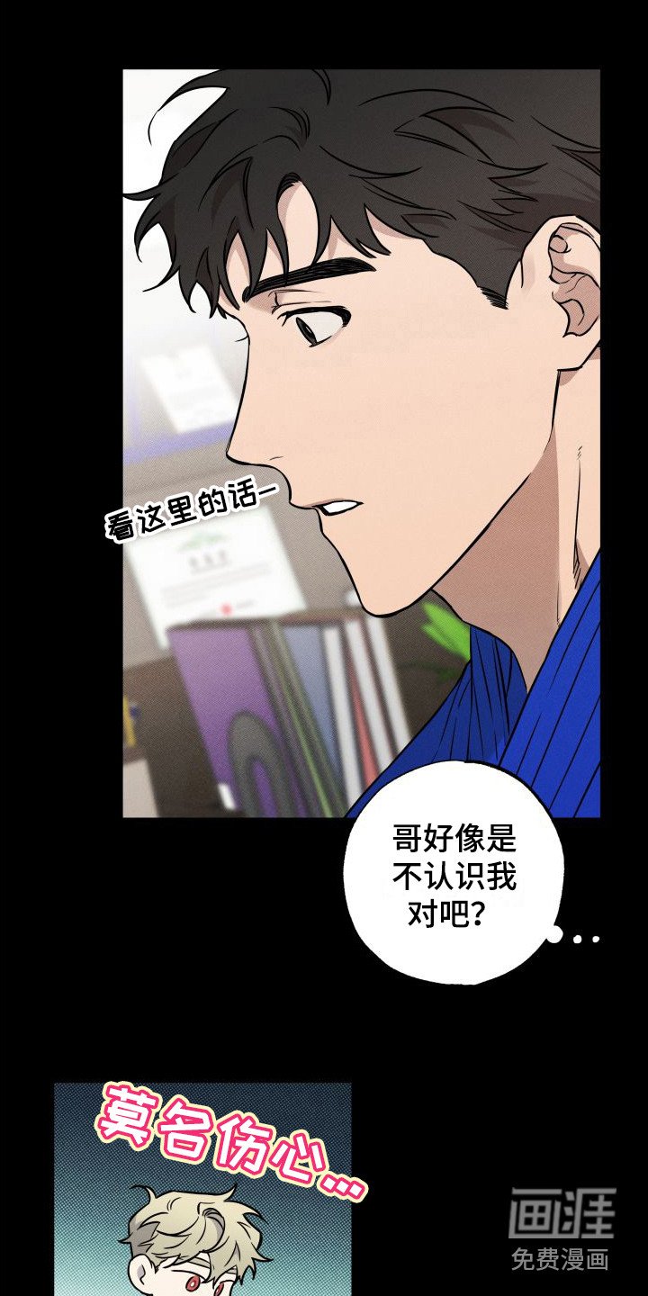 第16章：自责