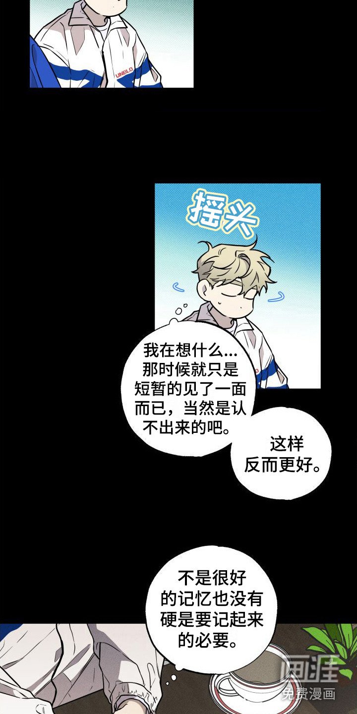 第16章：自责