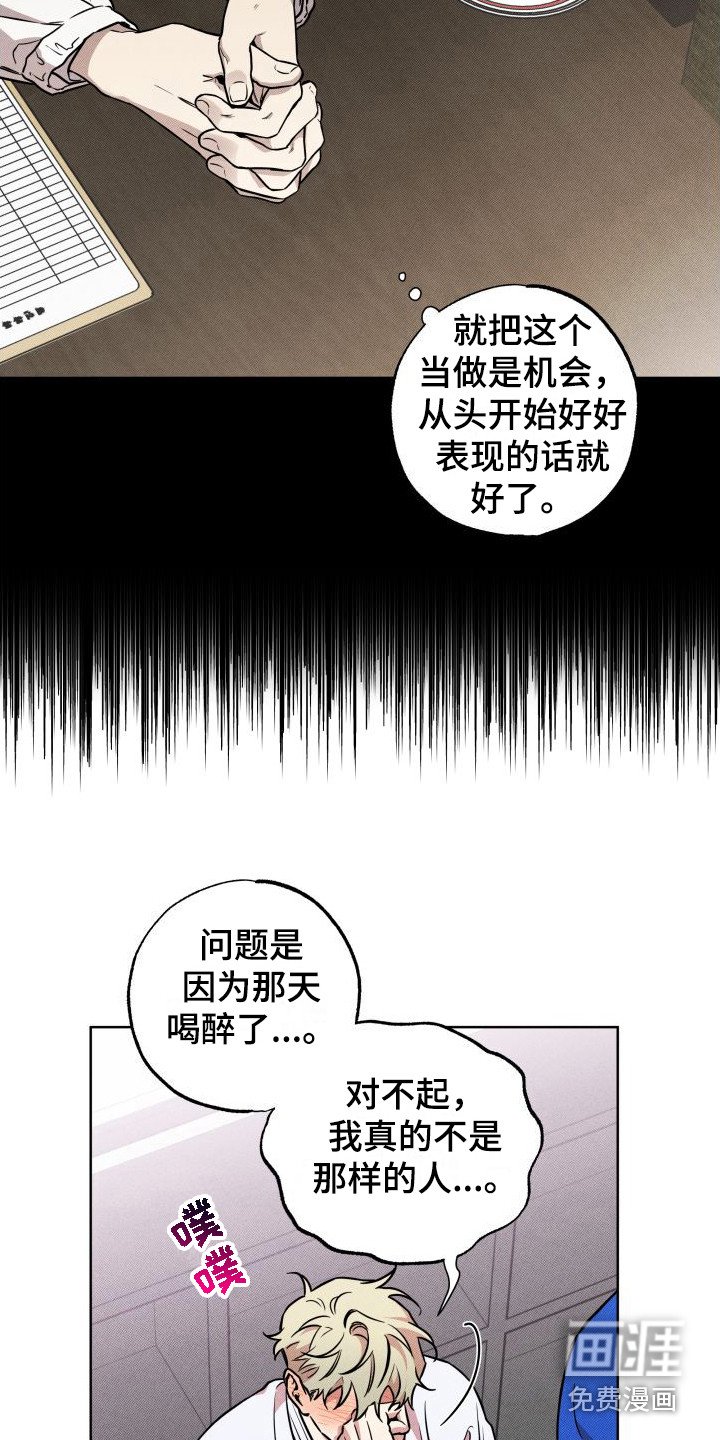 第16章：自责