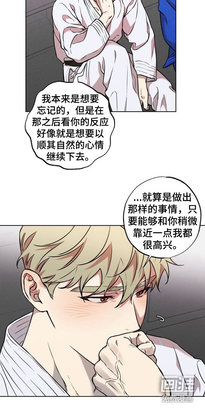 第16章：自责