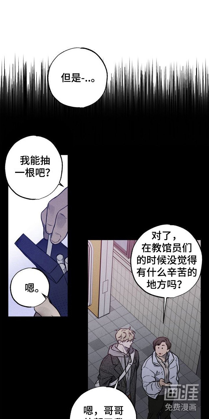 第16章：自责