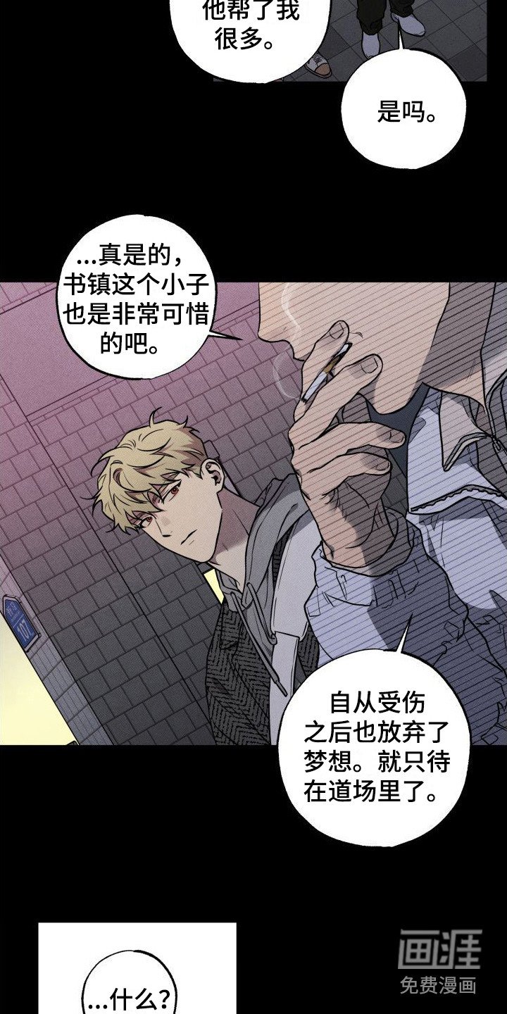 第16章：自责