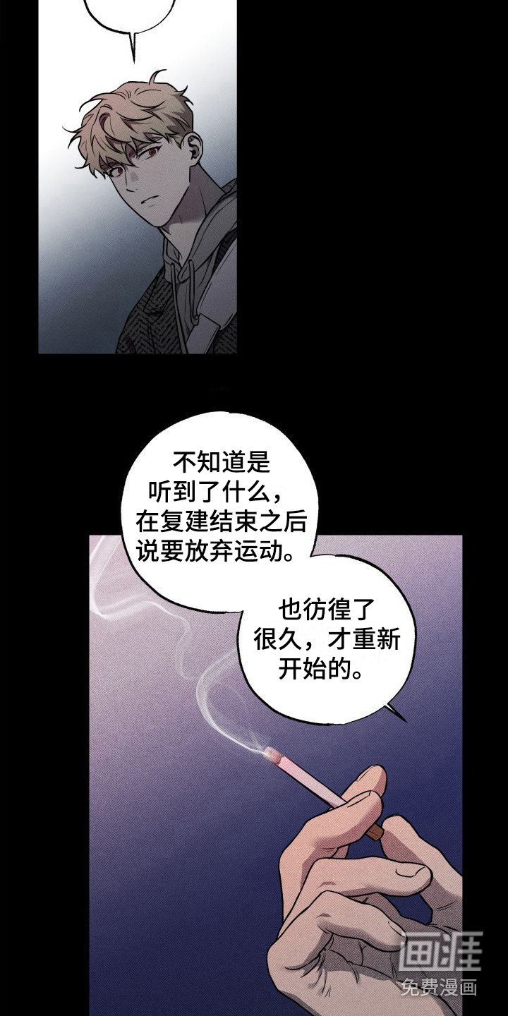 第16章：自责