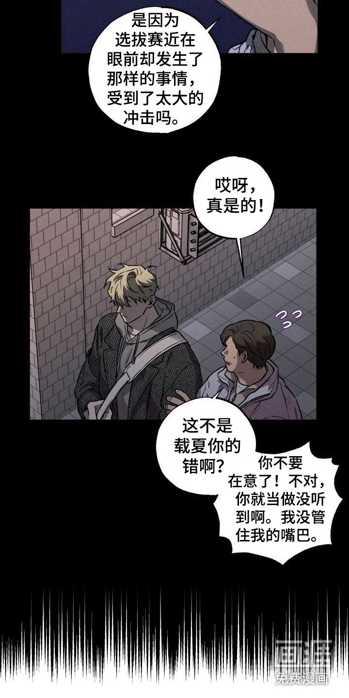 第16章：自责