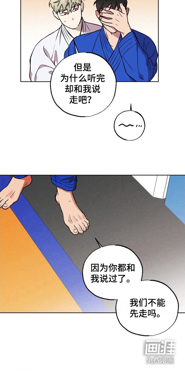 第17章：心意 