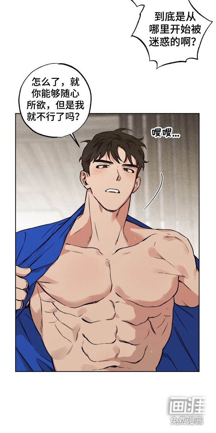 第17章：心意 