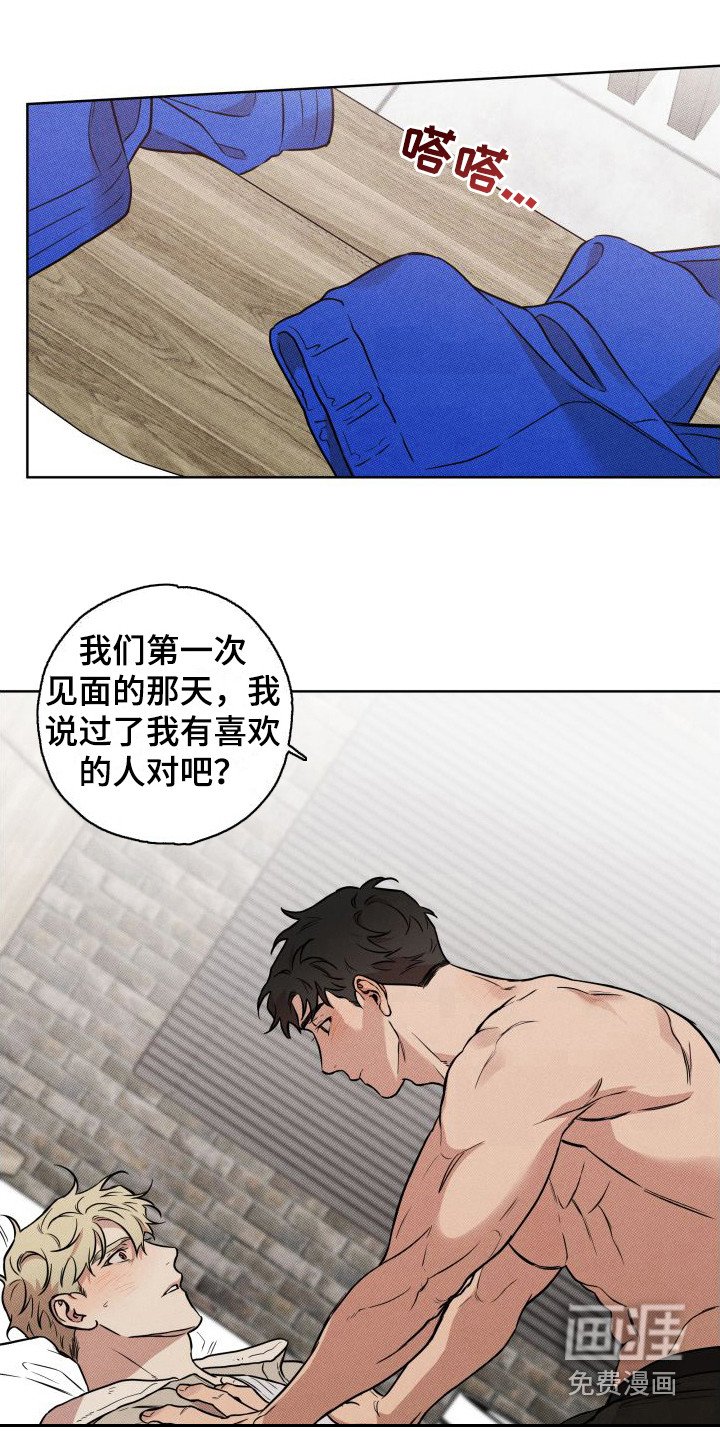 第17章：心意 