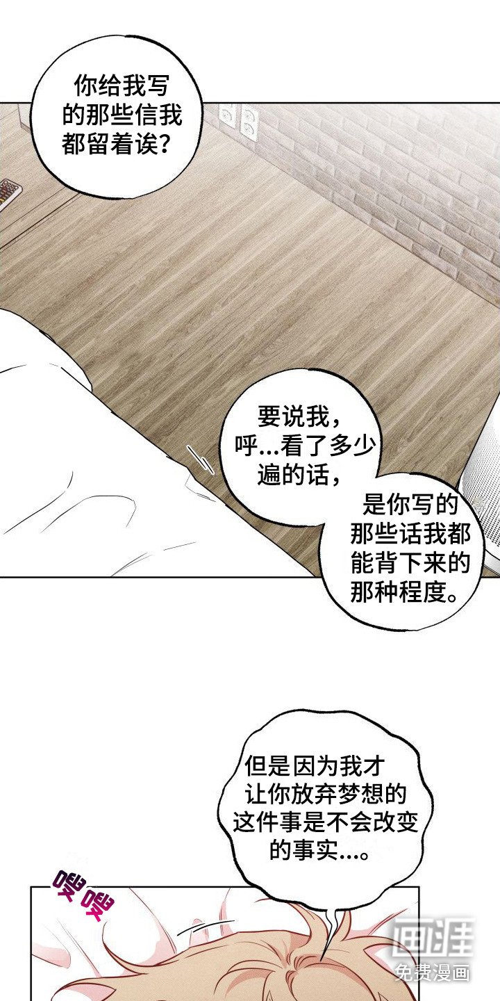 第18章：合适的借口 