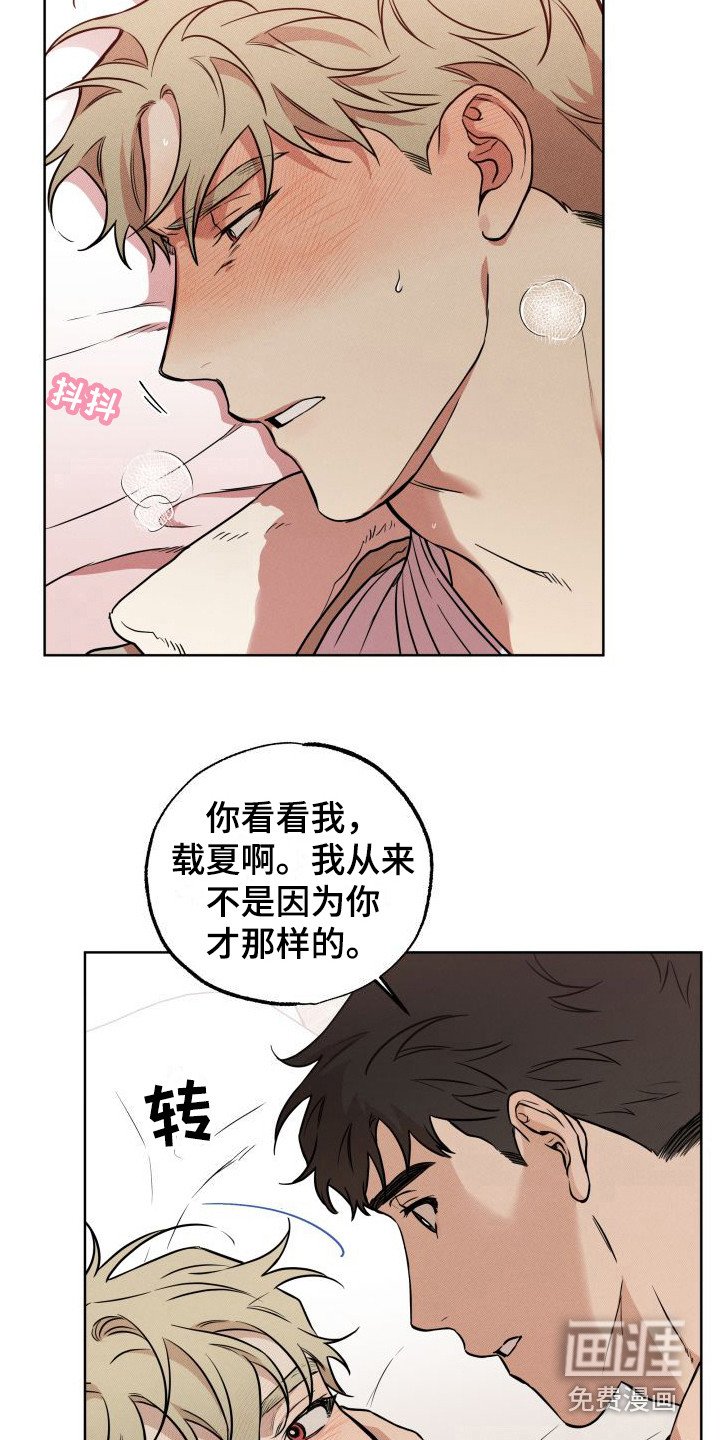 第18章：合适的借口 