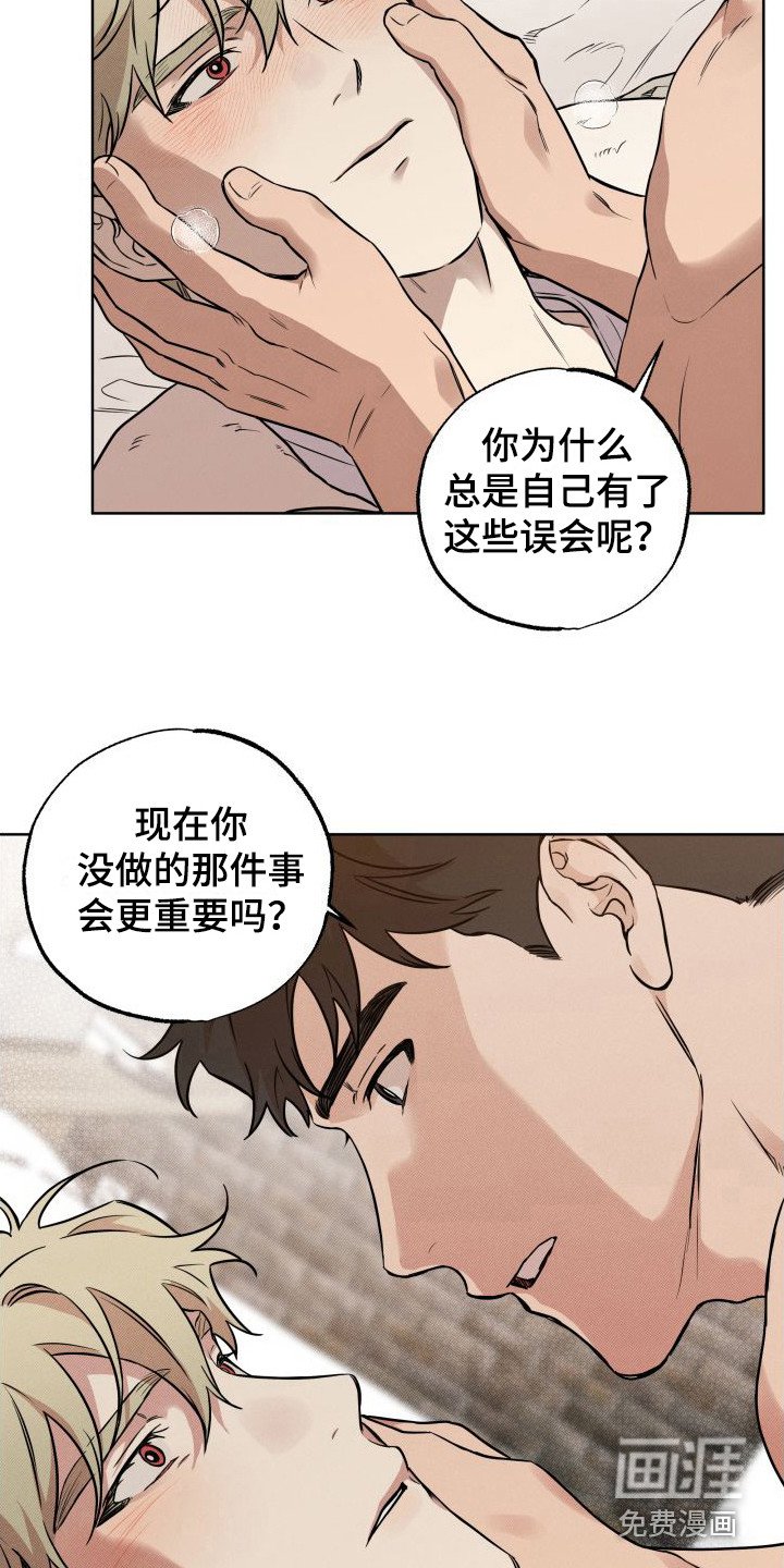 第18章：合适的借口 