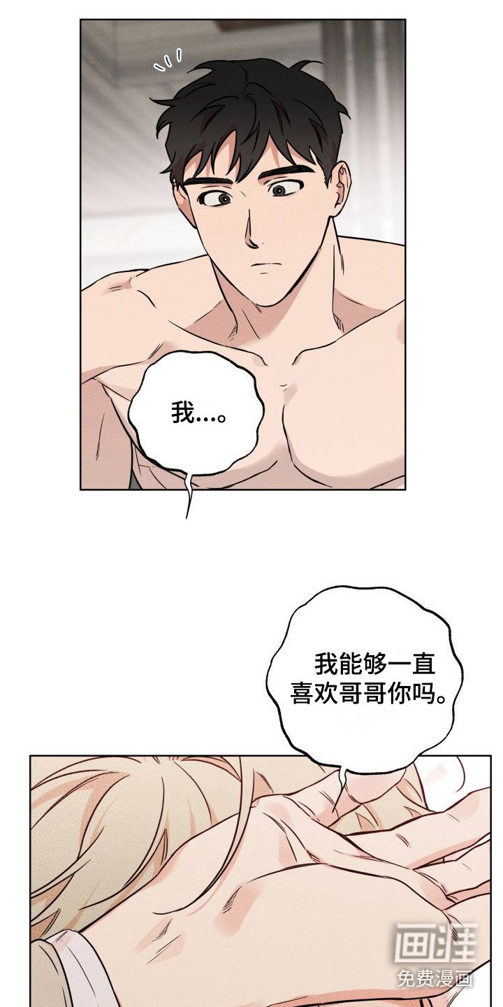 第18章：合适的借口 