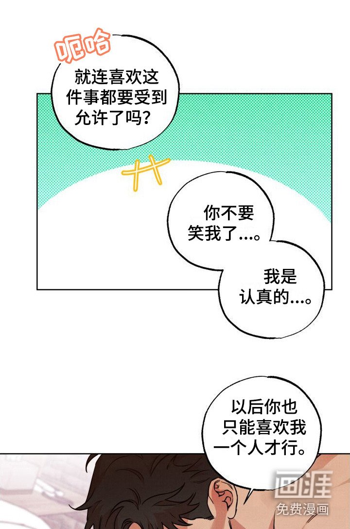 第18章：合适的借口 