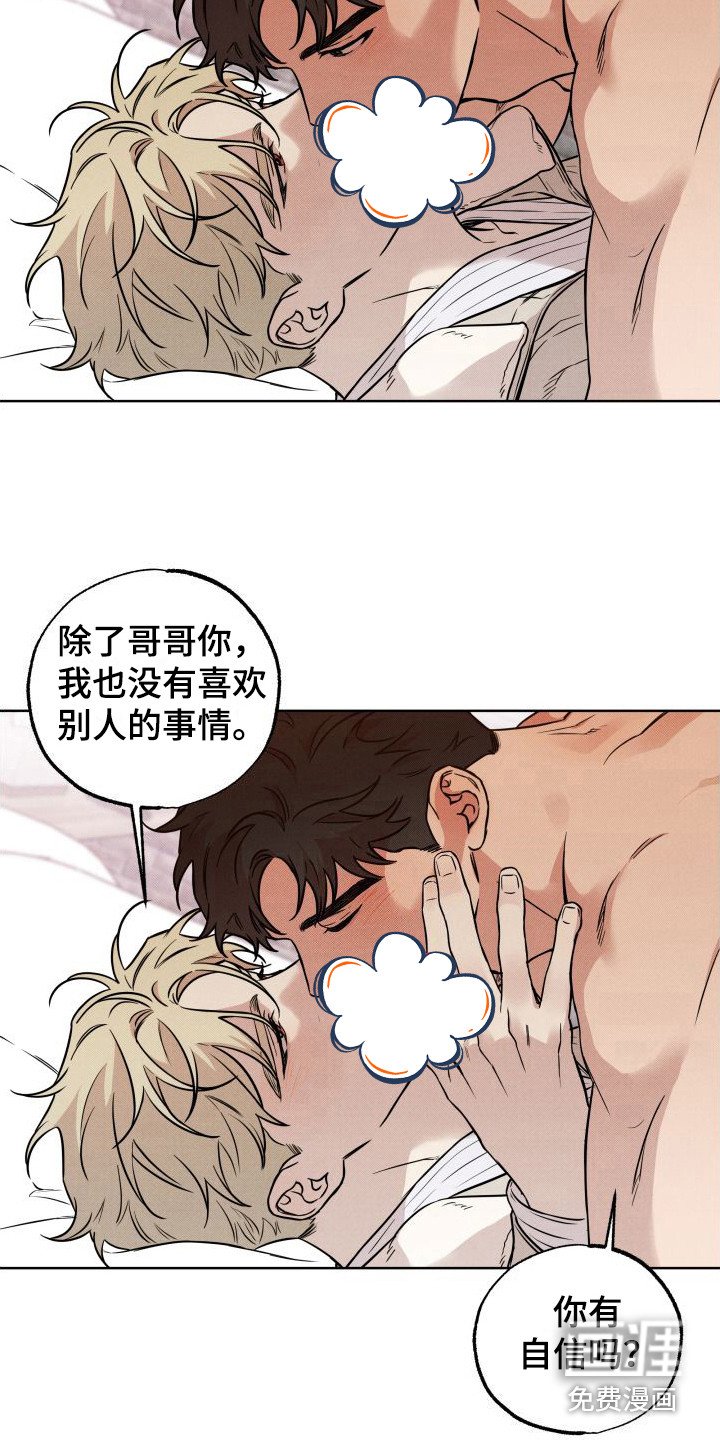 第18章：合适的借口 