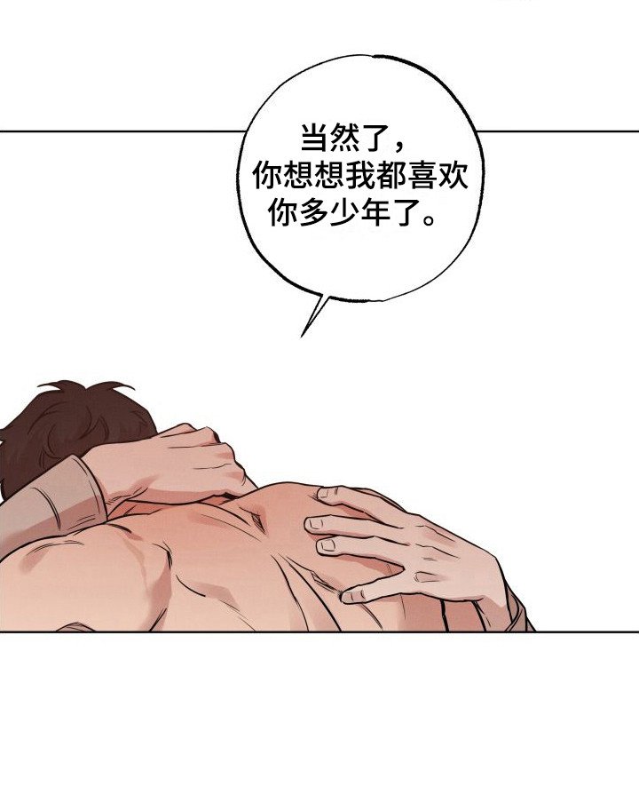 第18章：合适的借口 