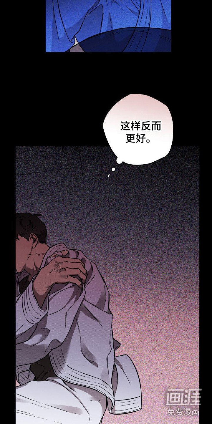第18章：合适的借口 