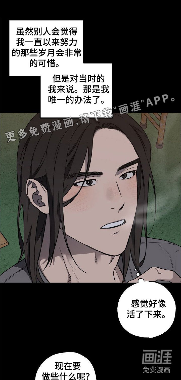 第19章：回报（完结）