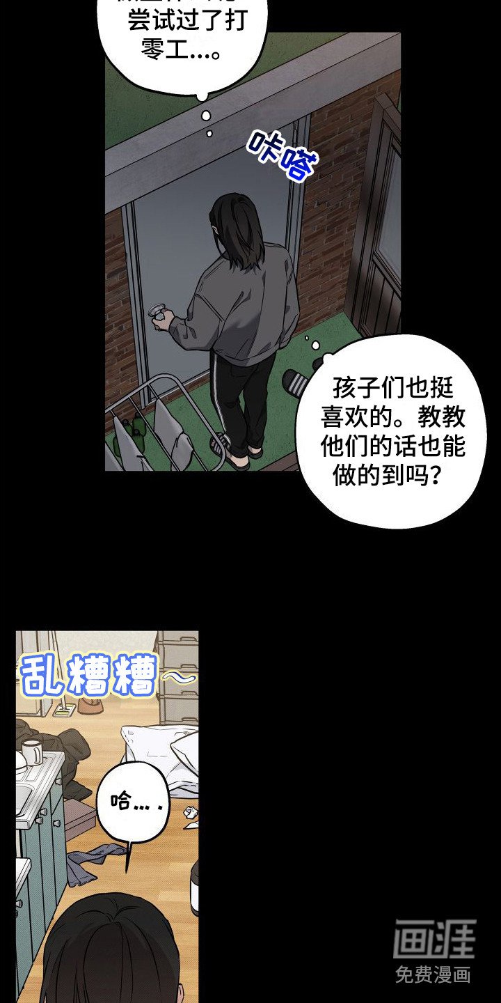 第19章：回报（完结）