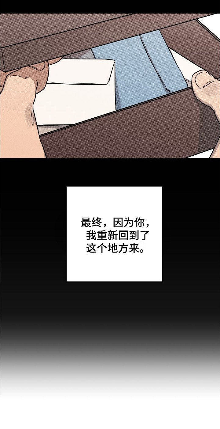 第19章：回报（完结）