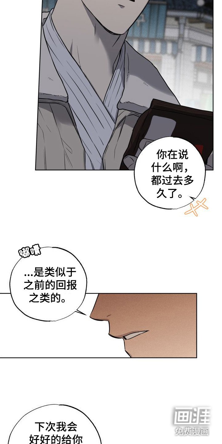 第19章：回报（完结）