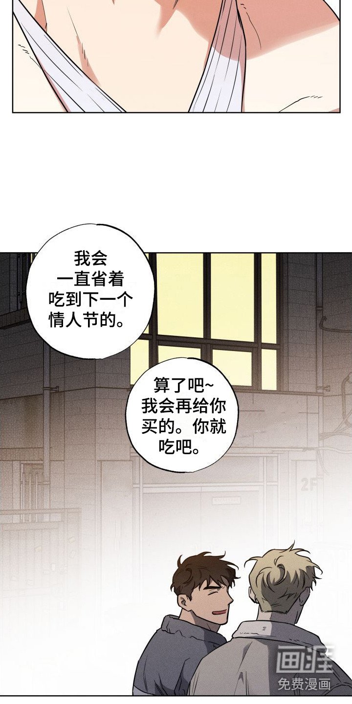 第19章：回报（完结）