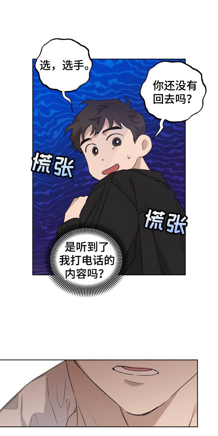 第2章：鬼压床
