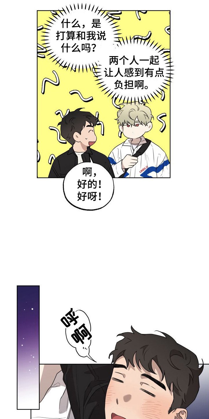 第2章：鬼压床
