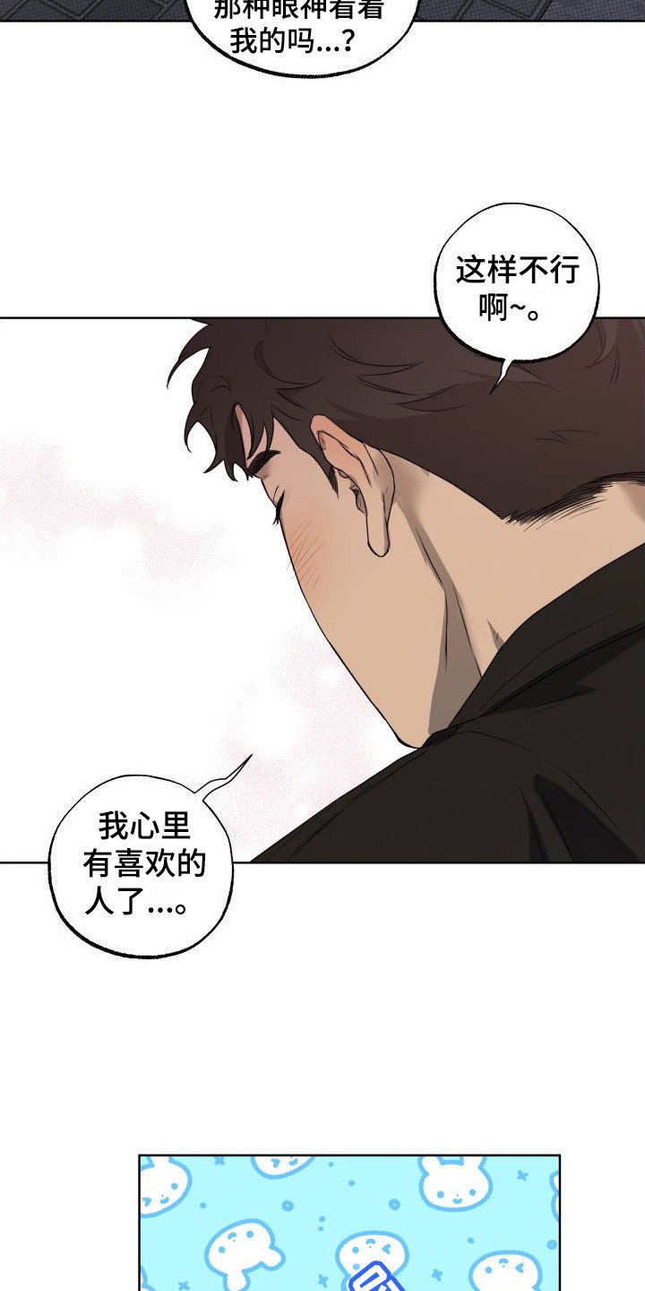 第2章：鬼压床