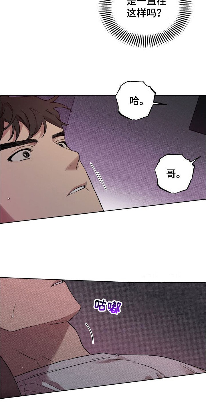 第2章：鬼压床