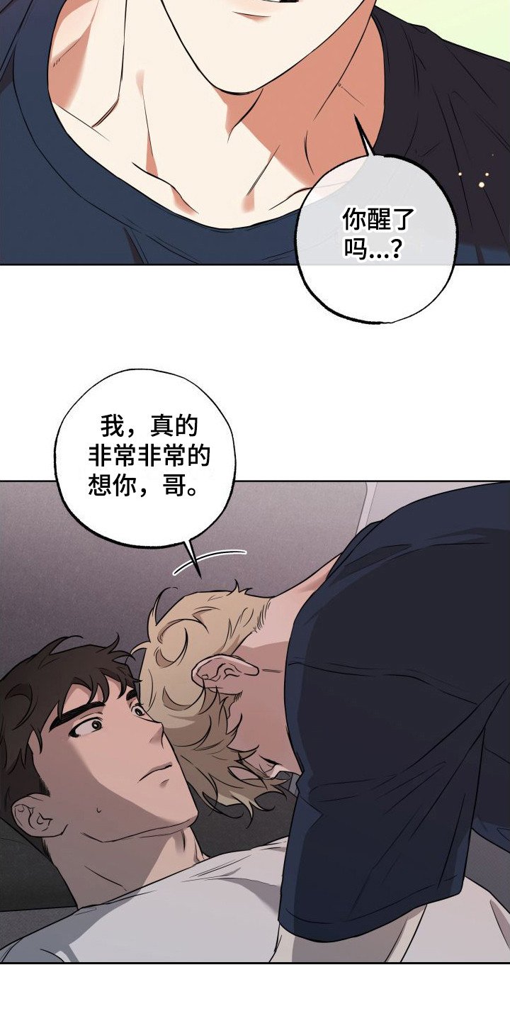 第3章：梦游