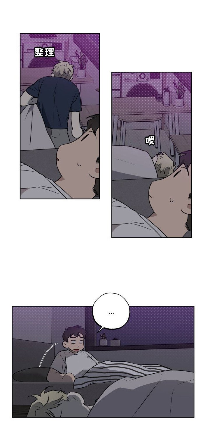 第3章：梦游