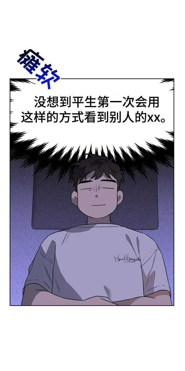 第3章：梦游