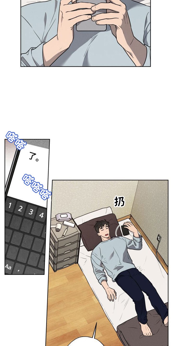 第3章：梦游