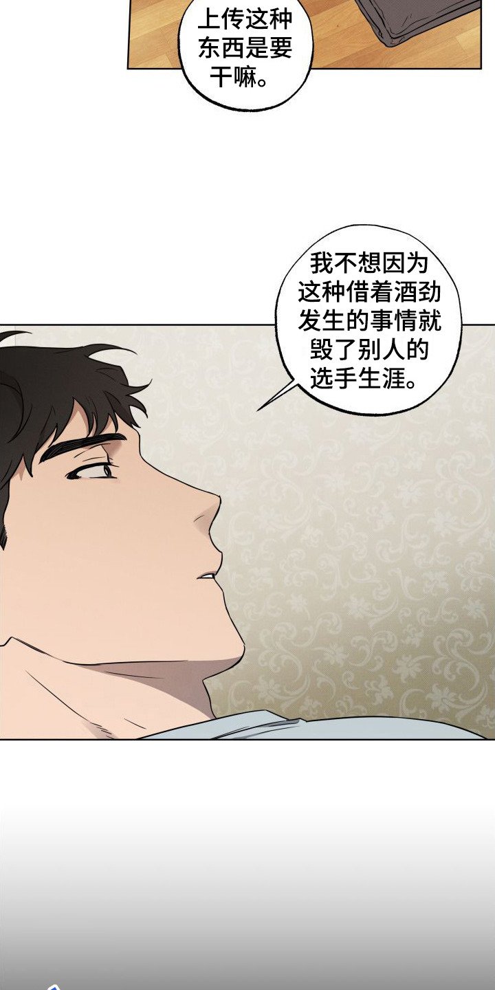 第3章：梦游