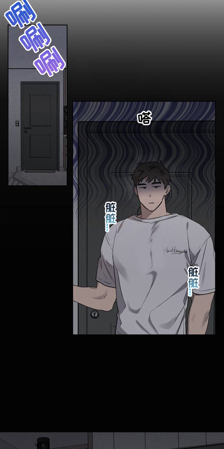 第3章：梦游
