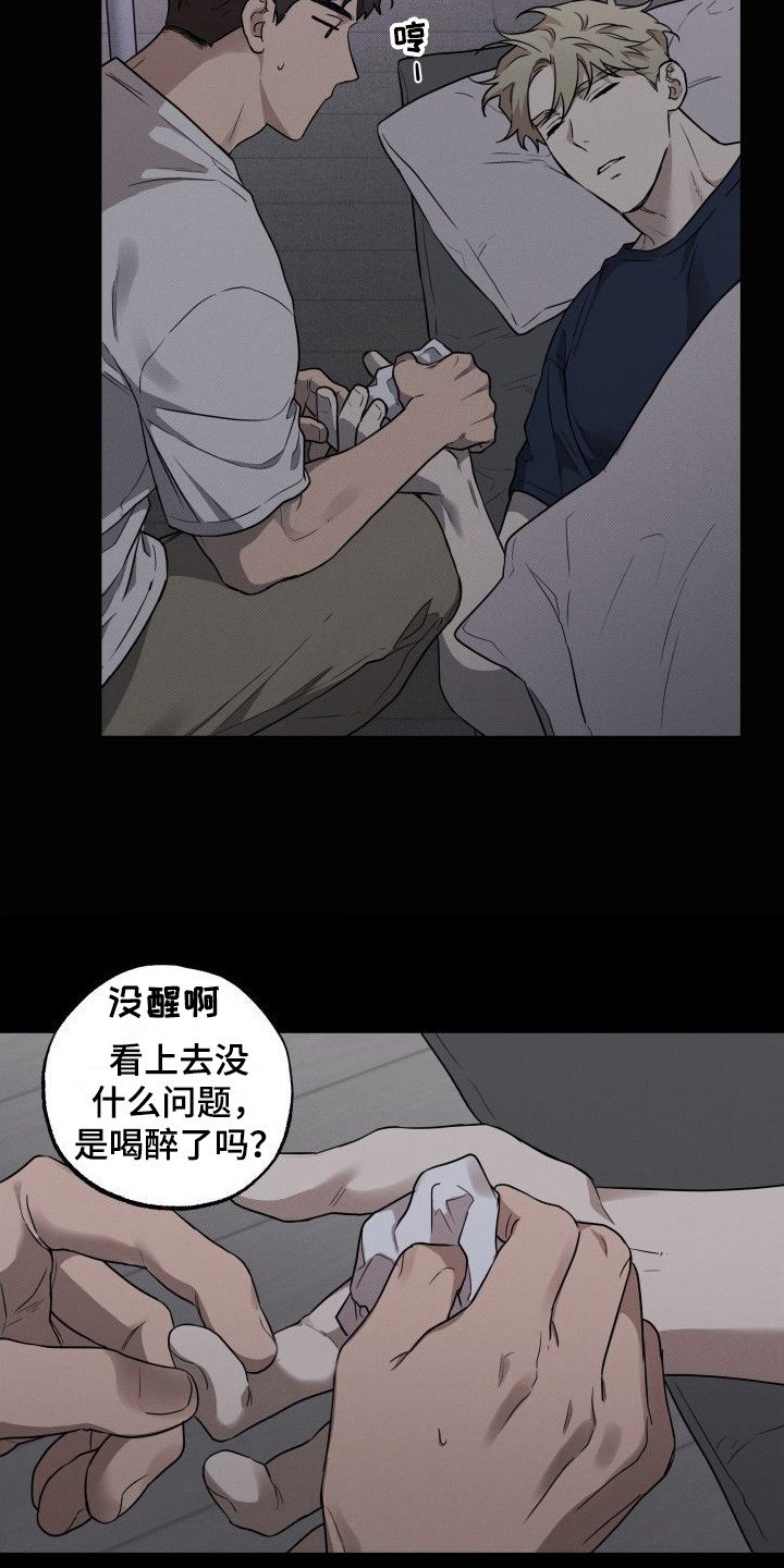第3章：梦游