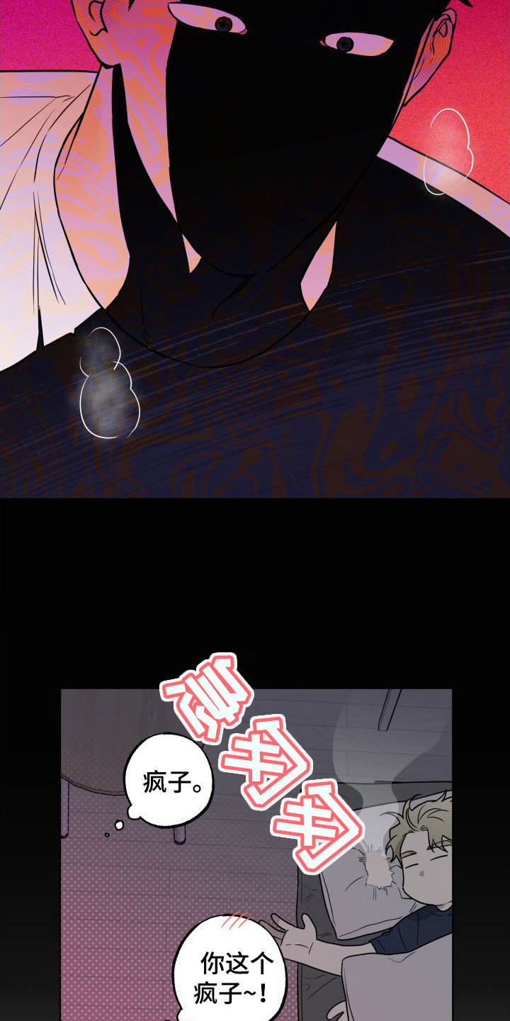 第3章：梦游